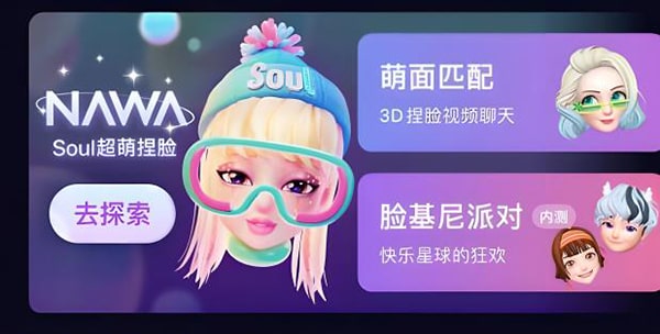 soul的语音匹配是同城吗？